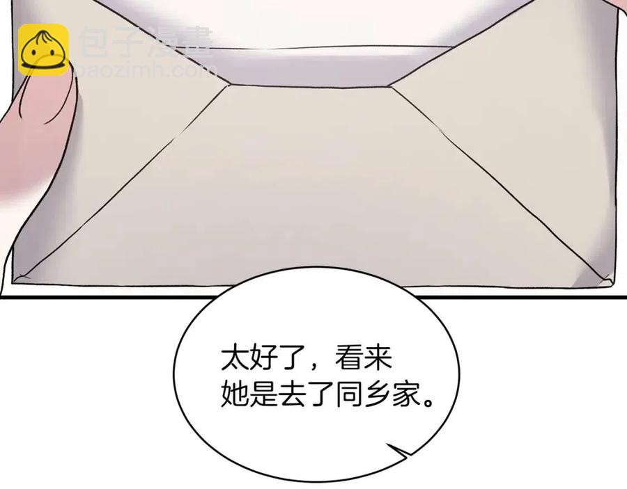 第53话 闺蜜又作妖133