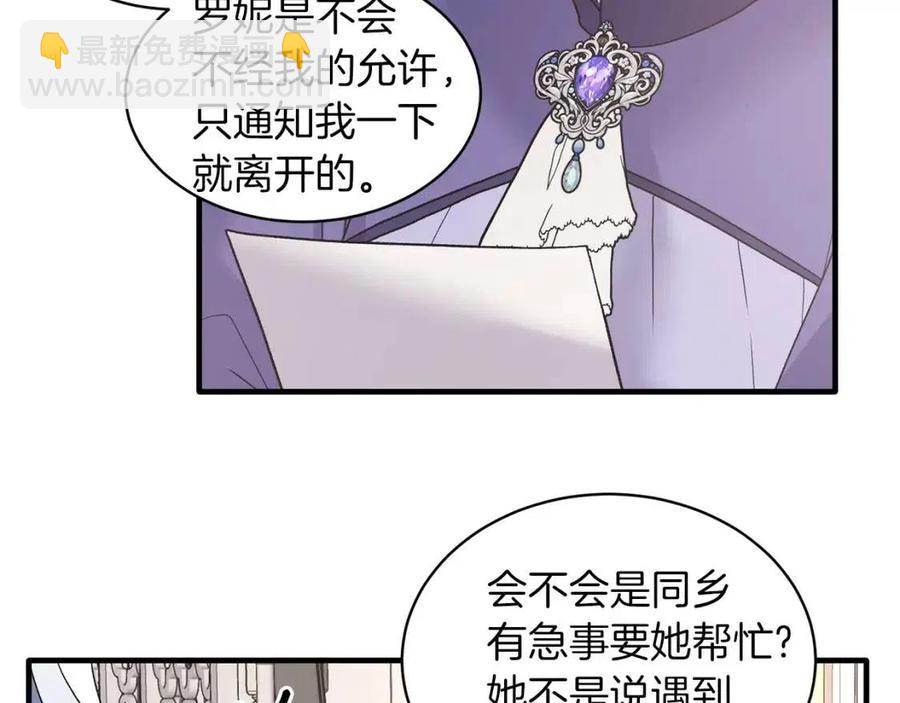 第53话 闺蜜又作妖135