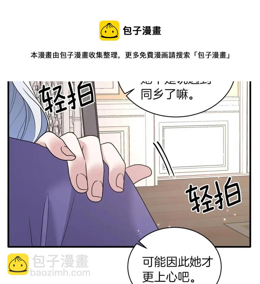第53话 闺蜜又作妖136