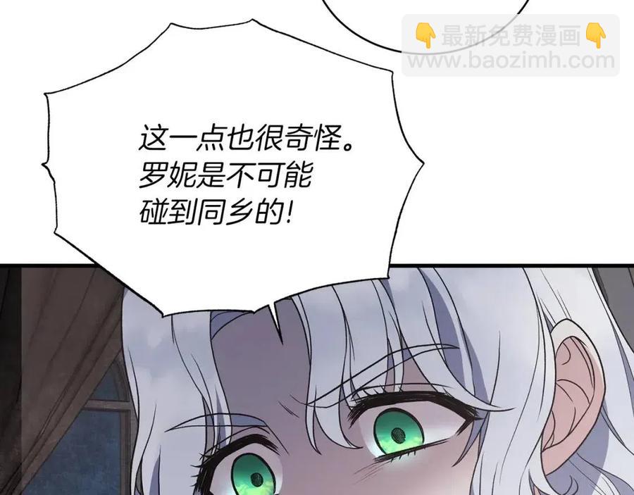 第53话 闺蜜又作妖137