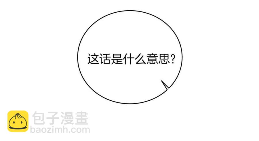 第53话 闺蜜又作妖139