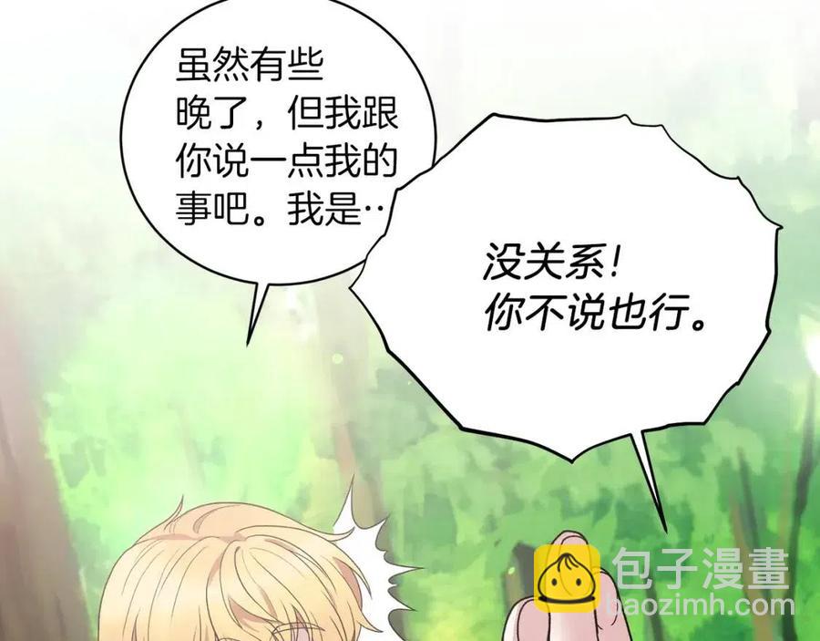 第53话 闺蜜又作妖14
