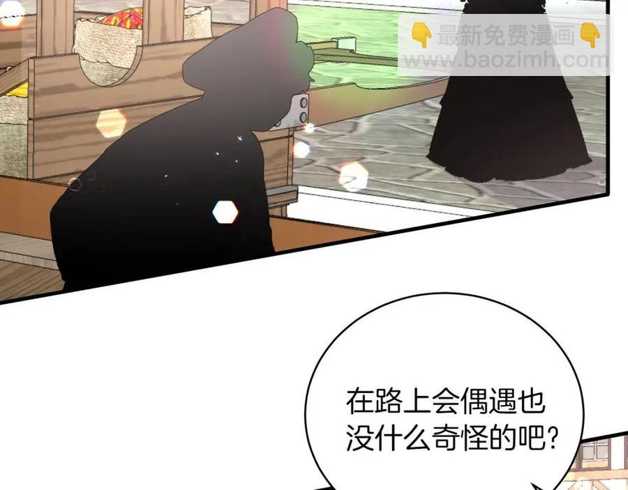 第53话 闺蜜又作妖142