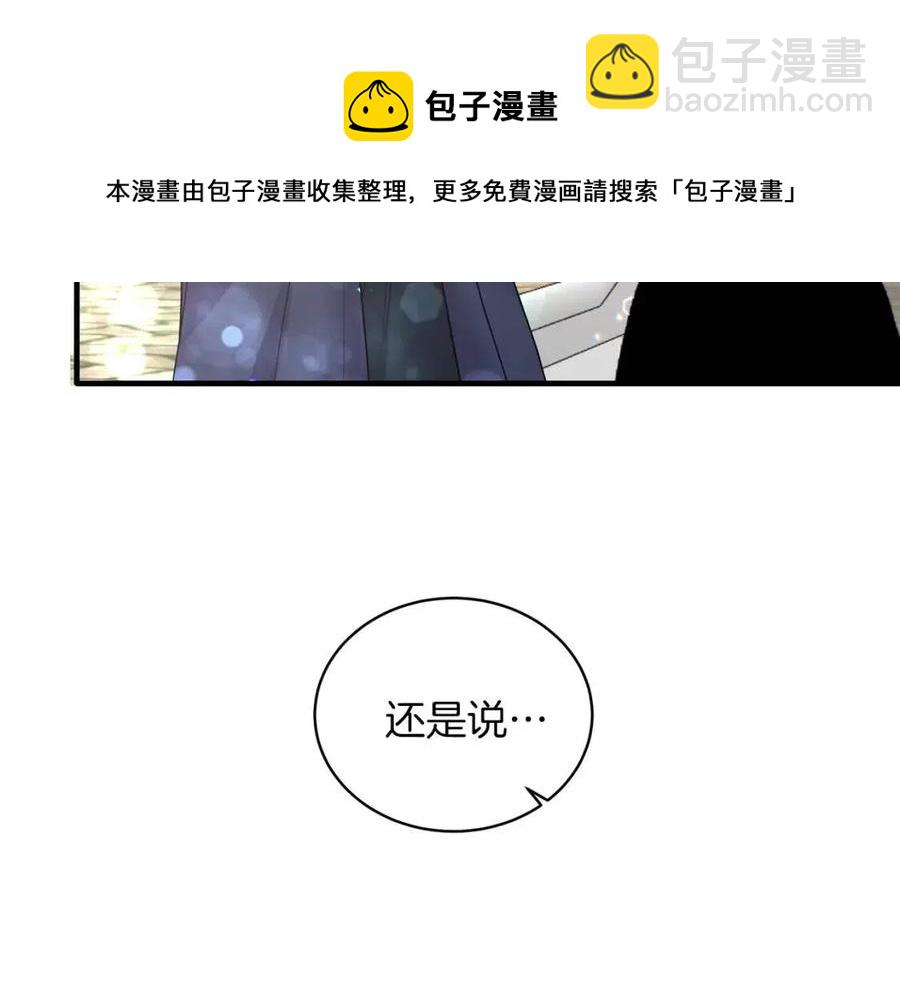 第53话 闺蜜又作妖144