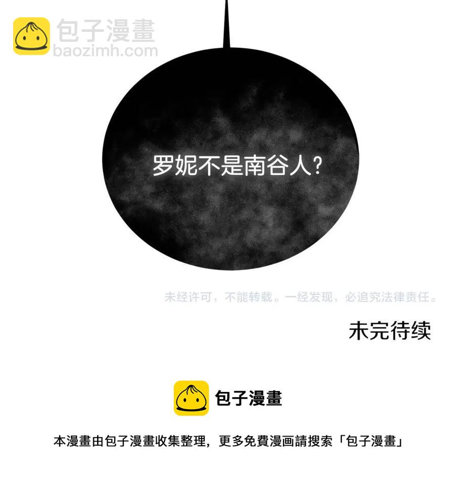 第53话 闺蜜又作妖150