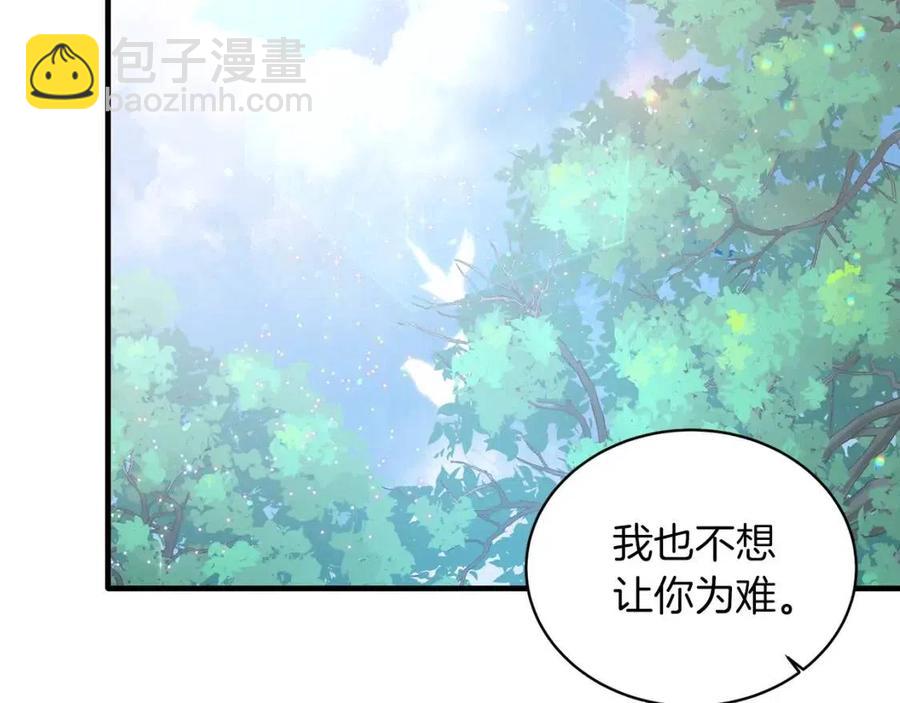 第53话 闺蜜又作妖18