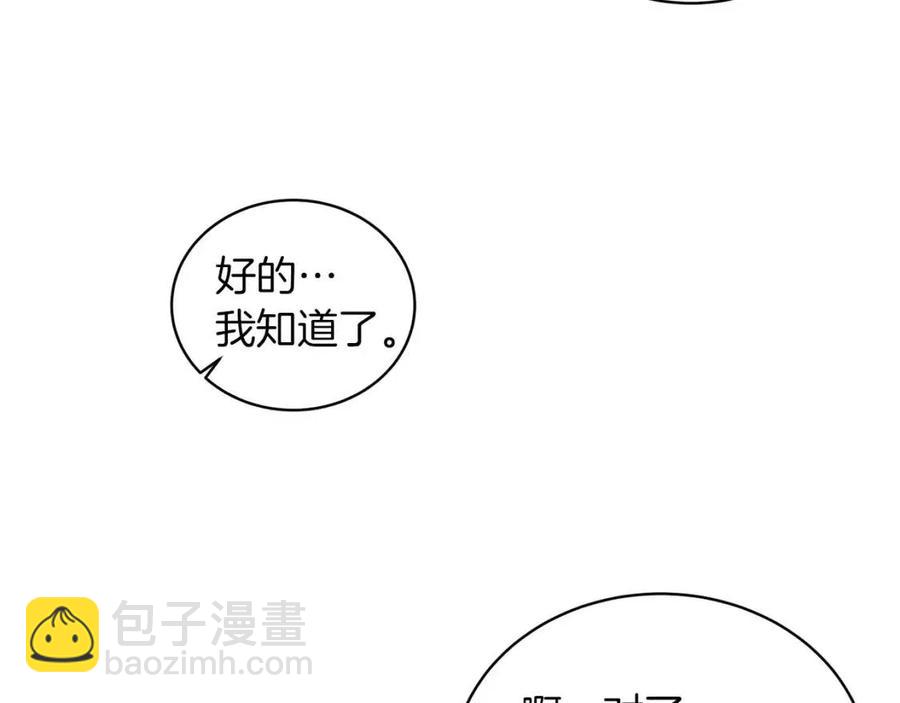 第53话 闺蜜又作妖19