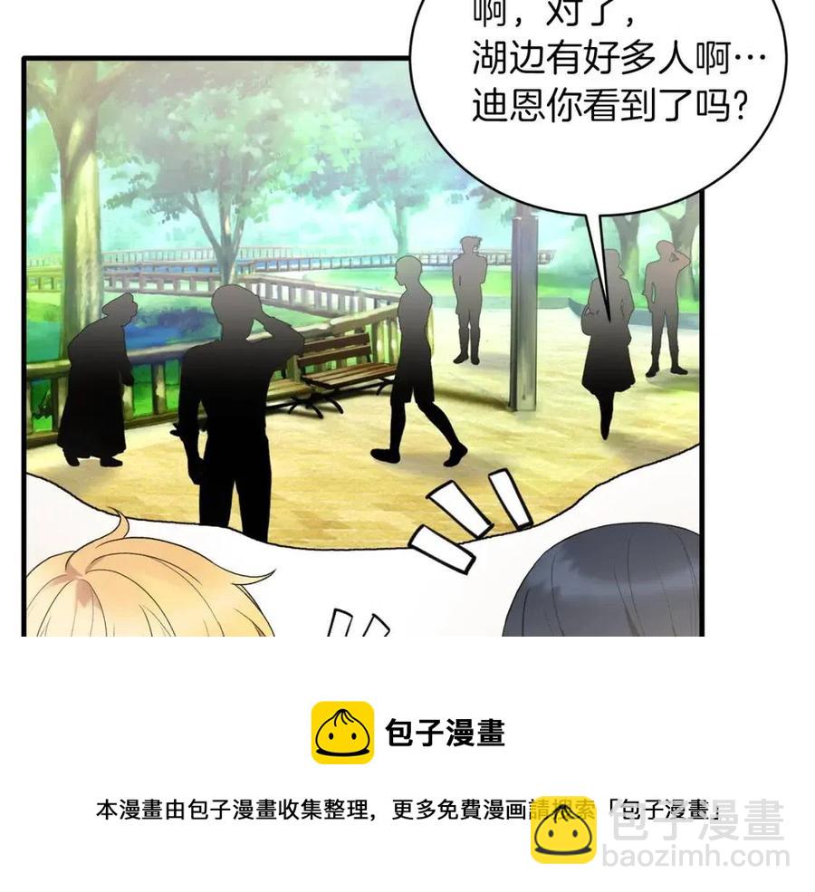 第53话 闺蜜又作妖20