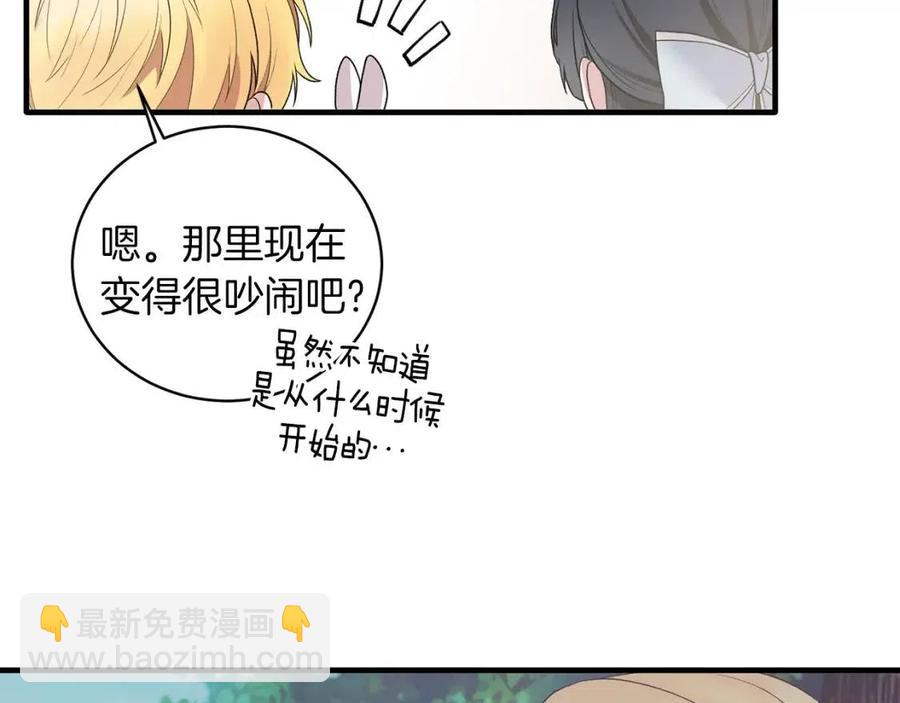 第53话 闺蜜又作妖21