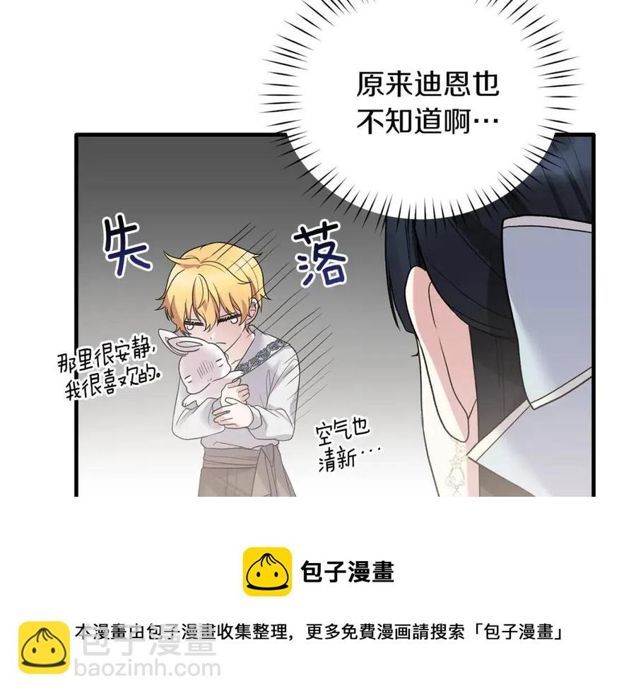 第53话 闺蜜又作妖24