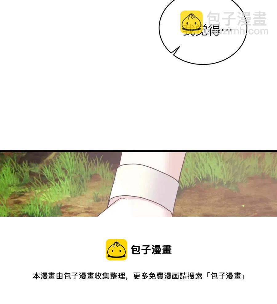 第53话 闺蜜又作妖28