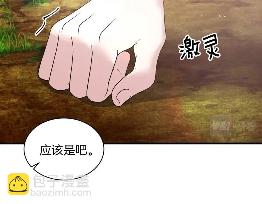 第53话 闺蜜又作妖29