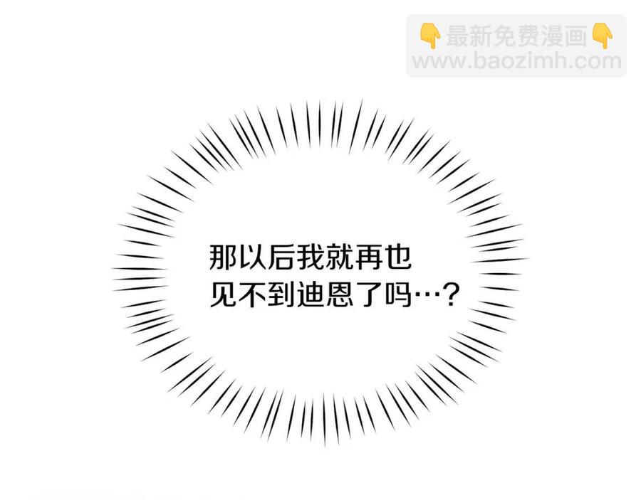 第53话 闺蜜又作妖33