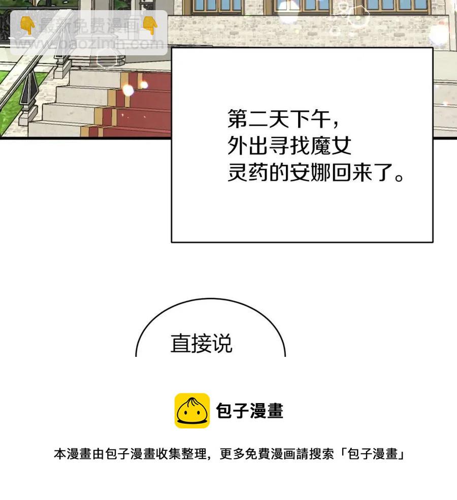 第53话 闺蜜又作妖36