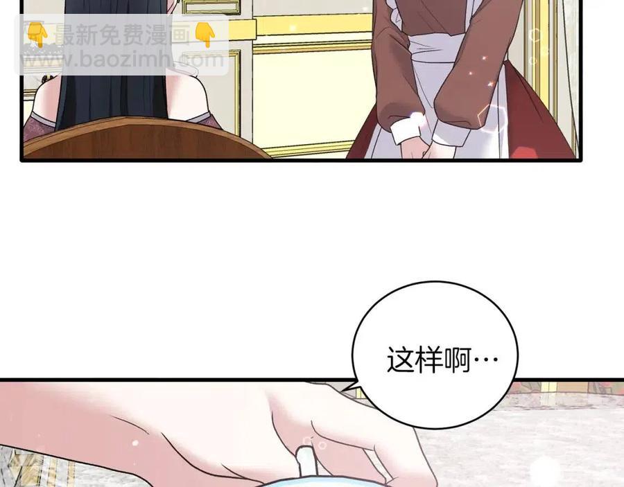 第53话 闺蜜又作妖38