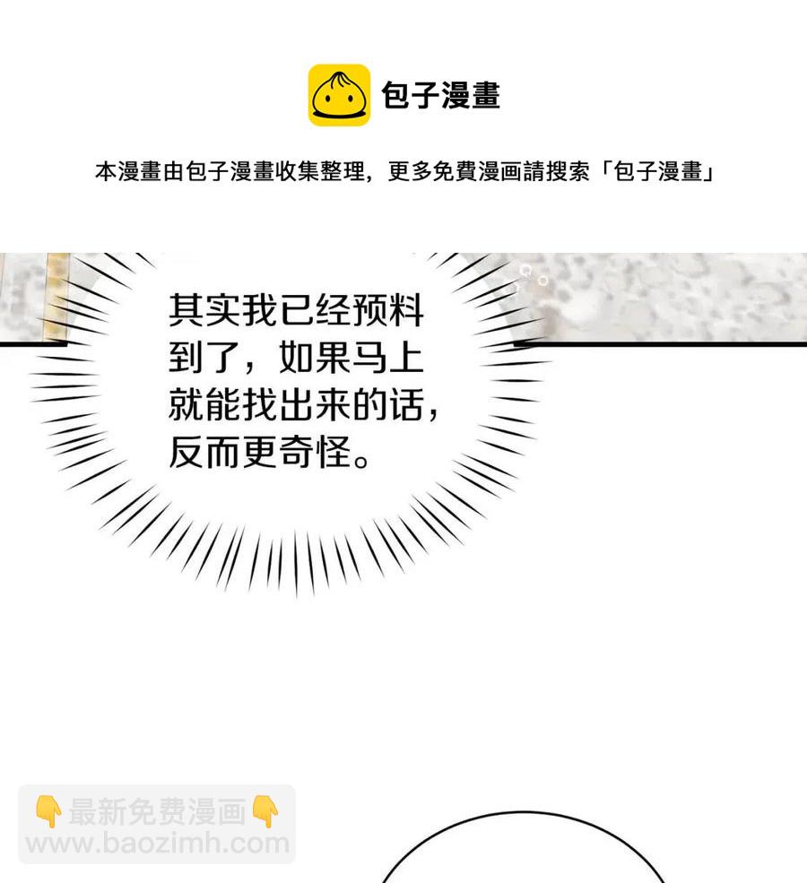 第53话 闺蜜又作妖40