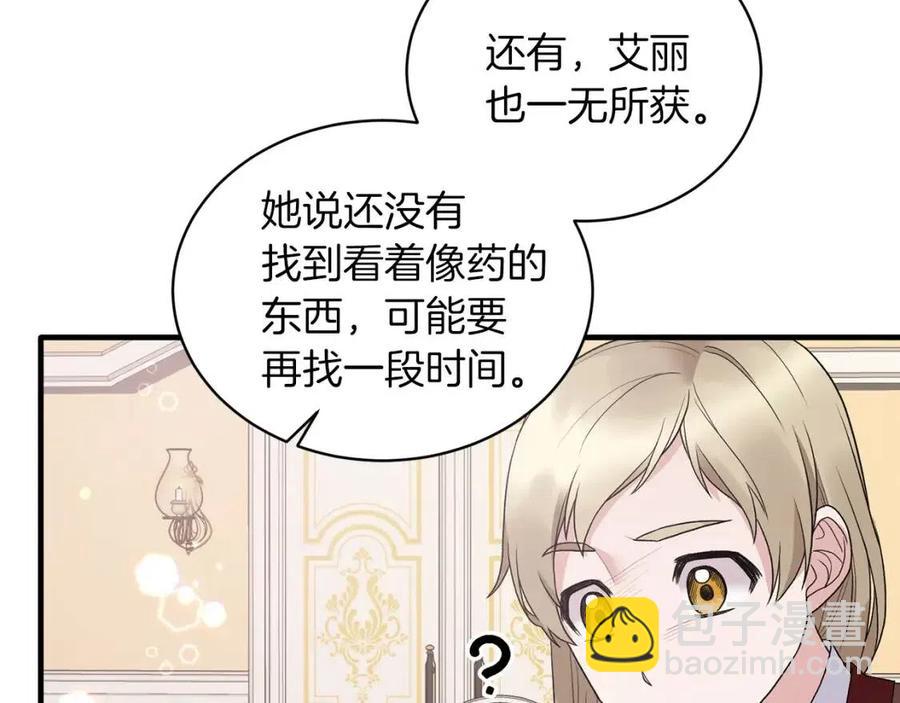 第53话 闺蜜又作妖41
