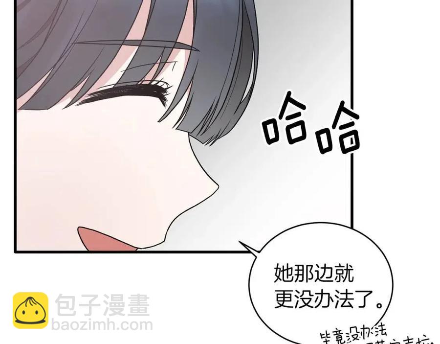 第53话 闺蜜又作妖43