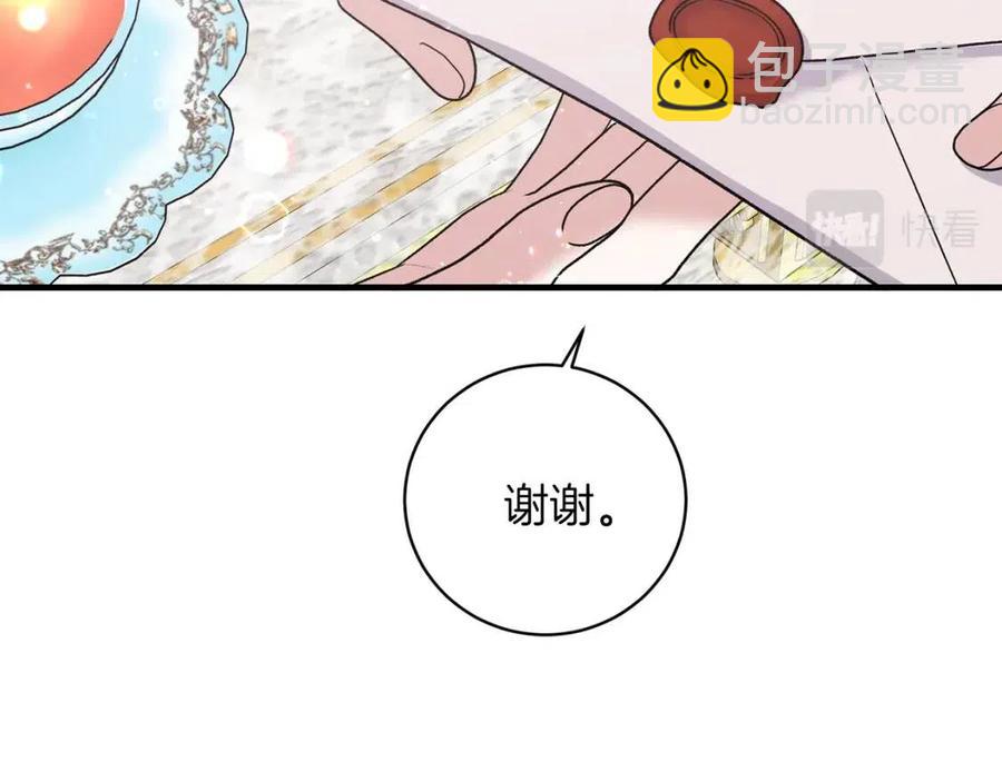 第53话 闺蜜又作妖45