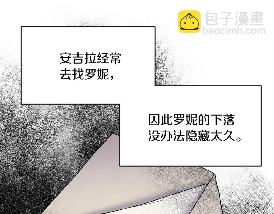 第53话 闺蜜又作妖51