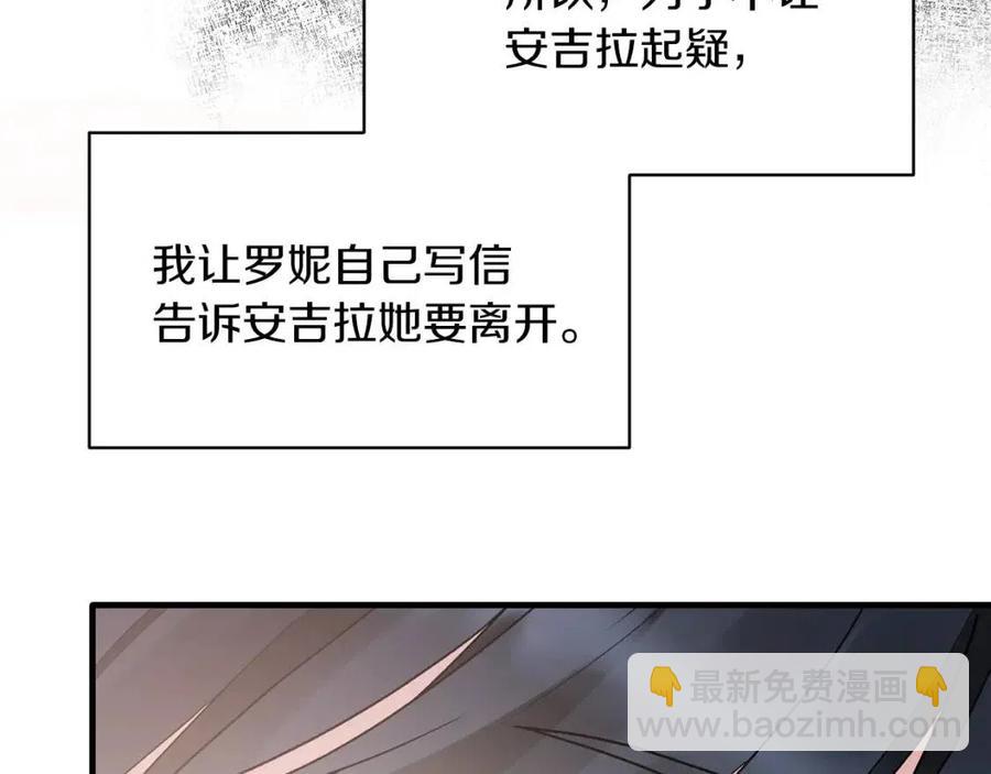 第53话 闺蜜又作妖53