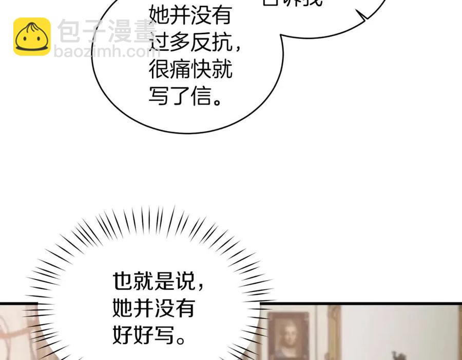 第53话 闺蜜又作妖55