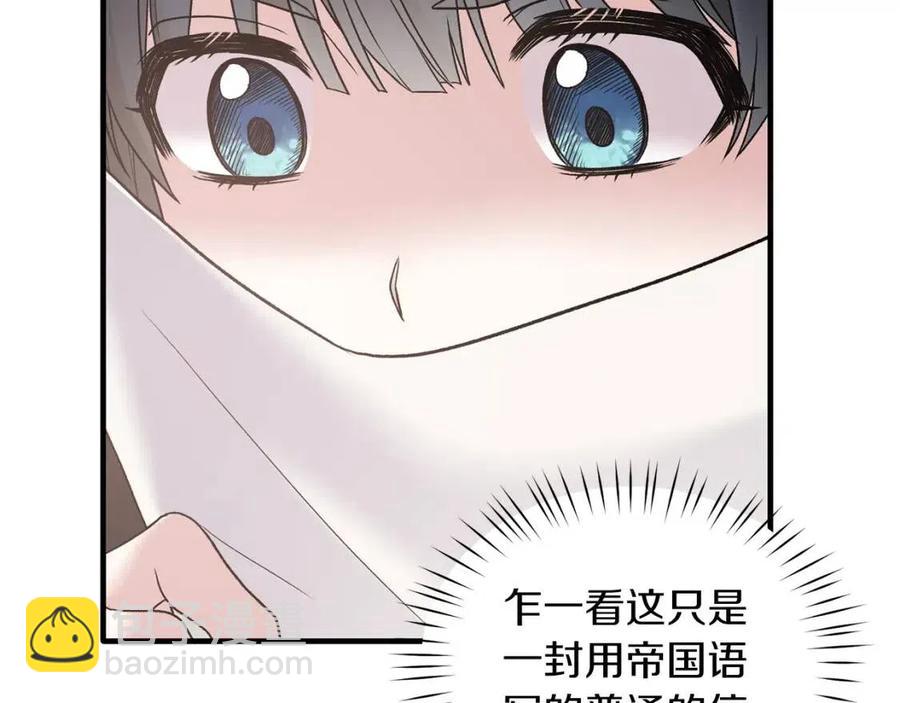 第53话 闺蜜又作妖59