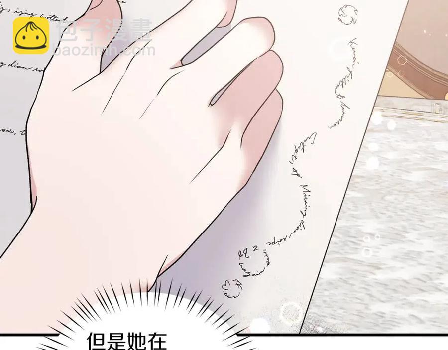 第53话 闺蜜又作妖61