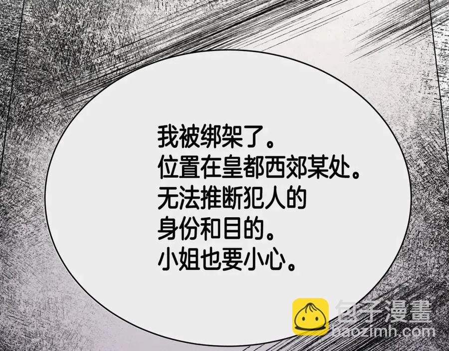 第53话 闺蜜又作妖63