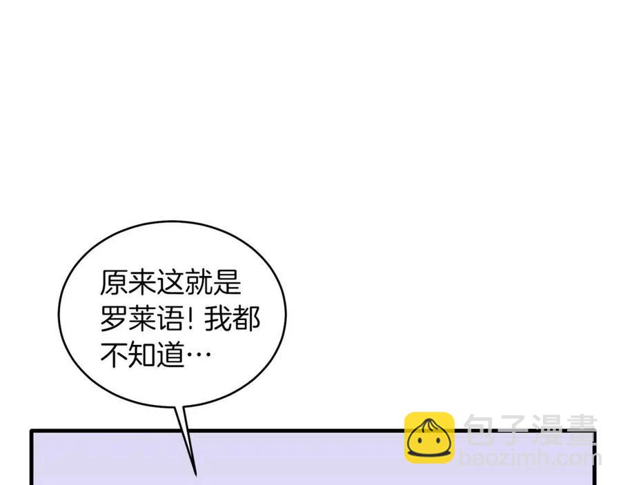 第53话 闺蜜又作妖65