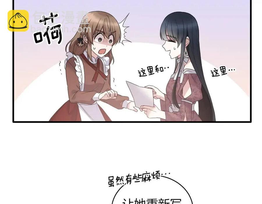 第53话 闺蜜又作妖66