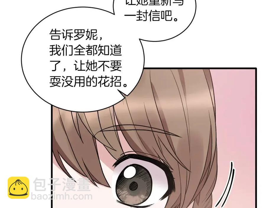 第53话 闺蜜又作妖67