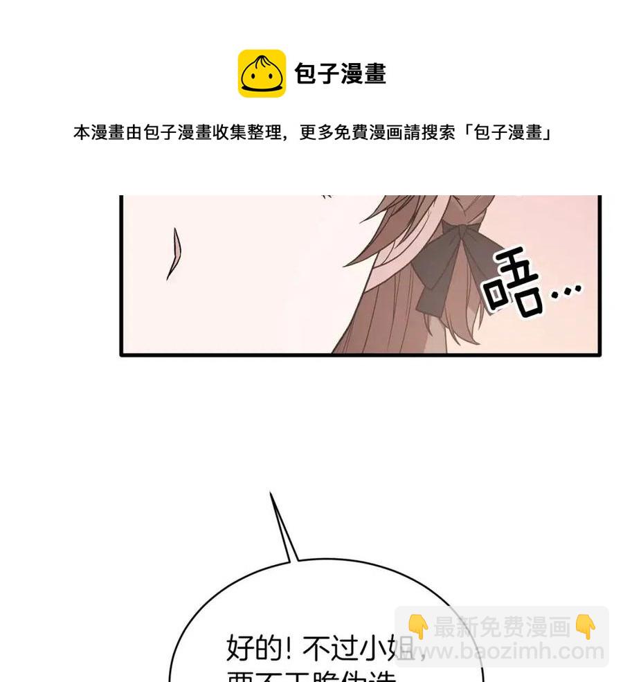 第53话 闺蜜又作妖68