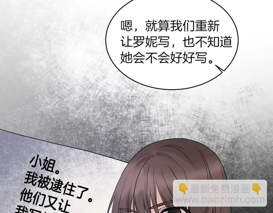 第53话 闺蜜又作妖70