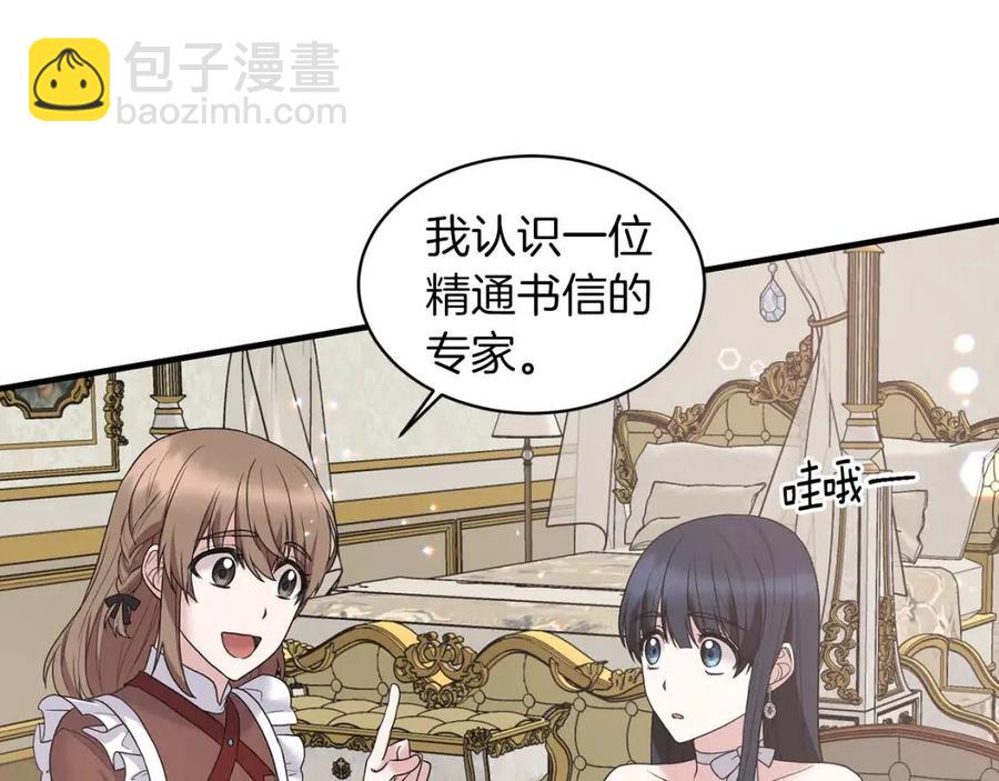 第53话 闺蜜又作妖73