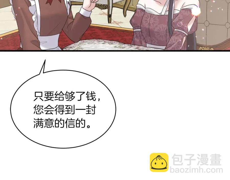 第53话 闺蜜又作妖74