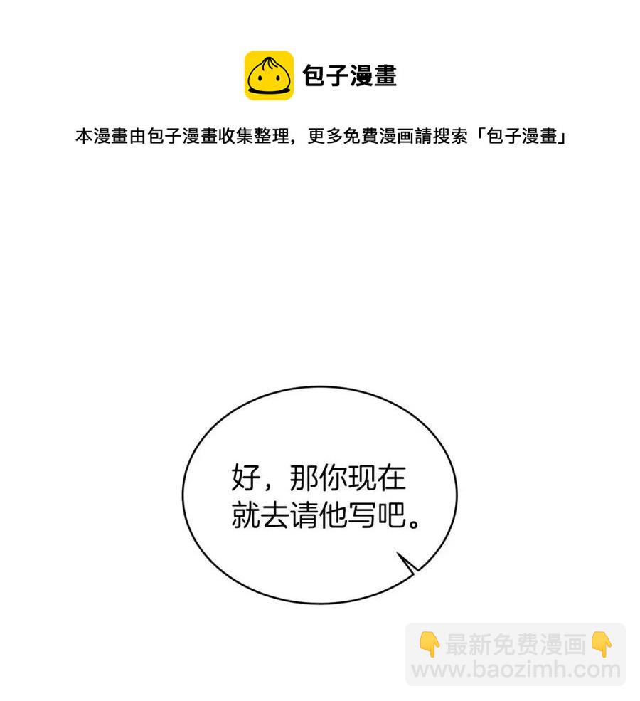 第53话 闺蜜又作妖76