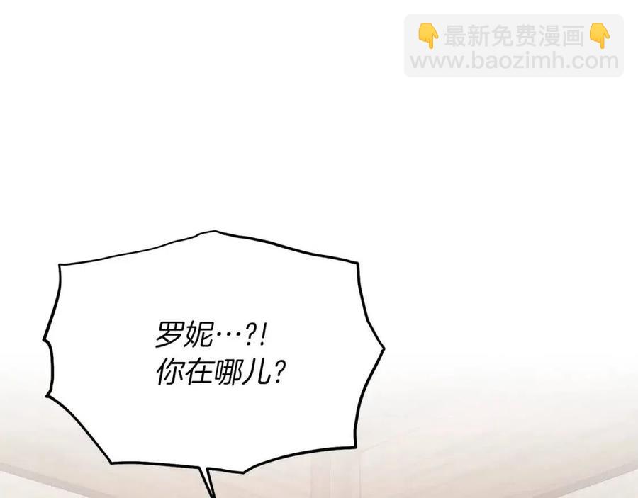 第53话 闺蜜又作妖78