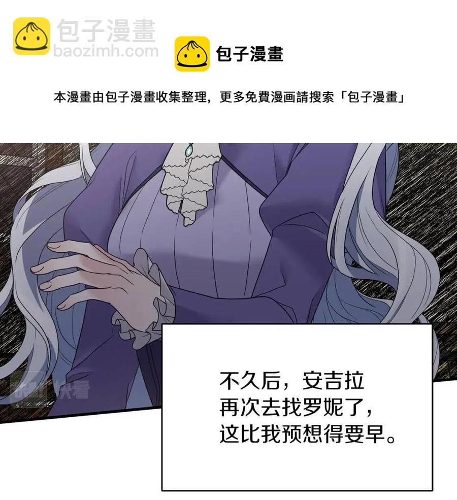 第53话 闺蜜又作妖80