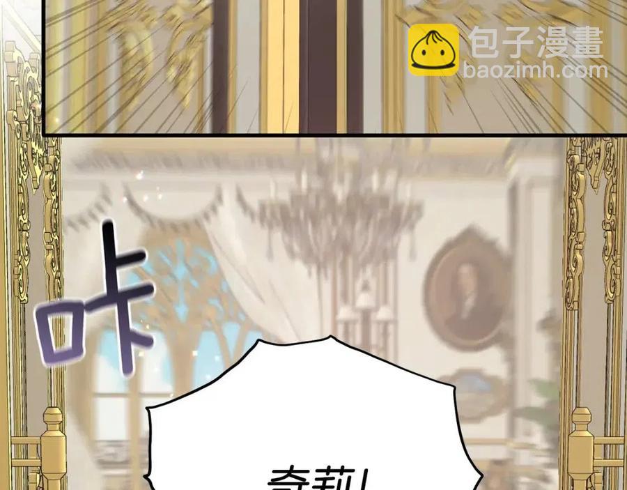 第53话 闺蜜又作妖82
