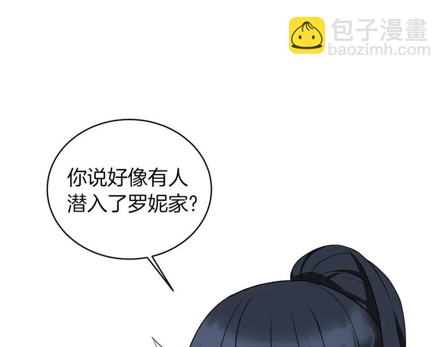 第53话 闺蜜又作妖85