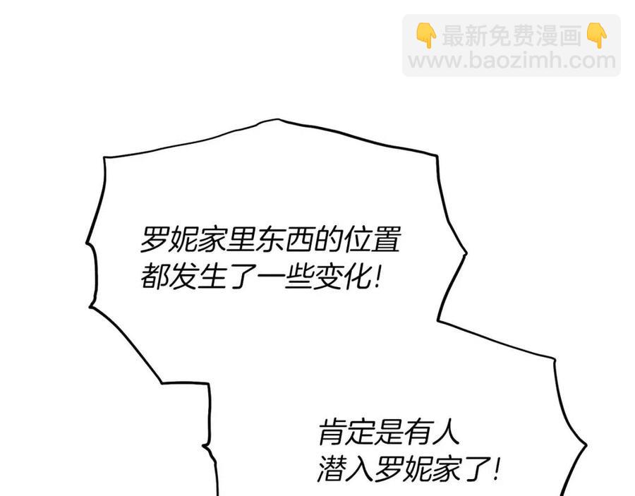 第53话 闺蜜又作妖87