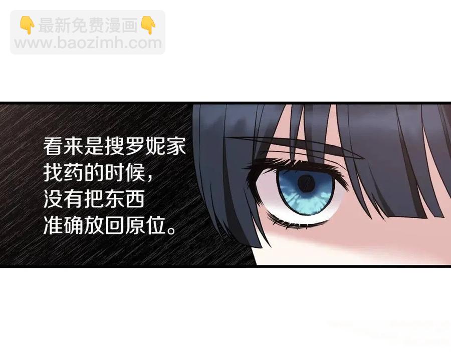 第53话 闺蜜又作妖91