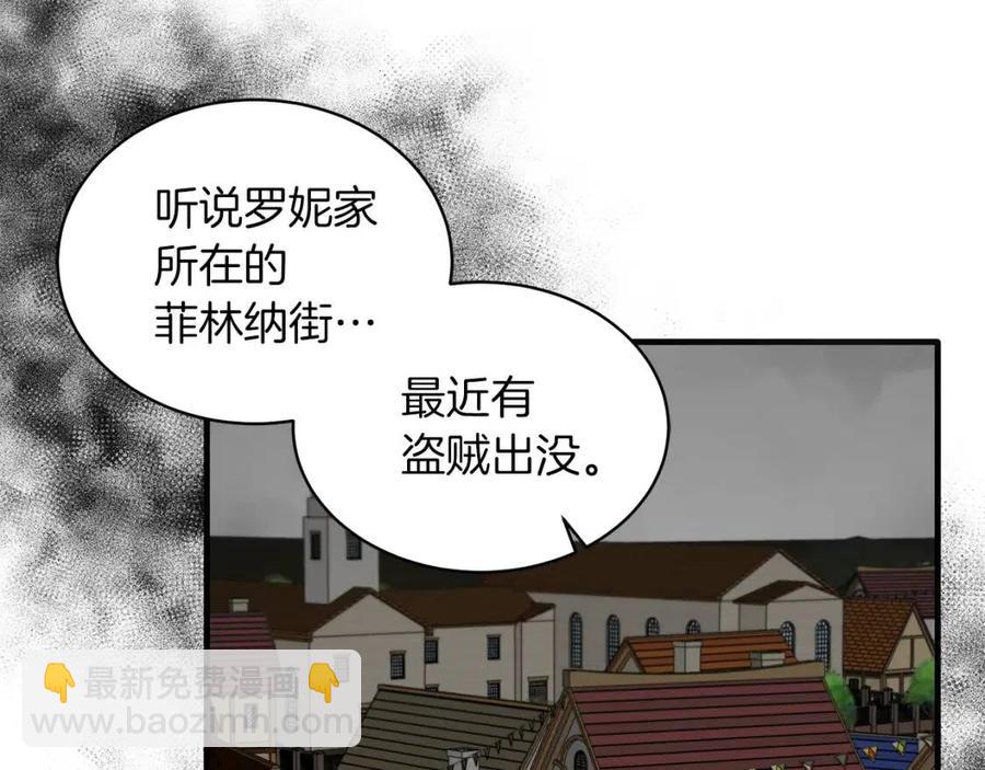 第53话 闺蜜又作妖93