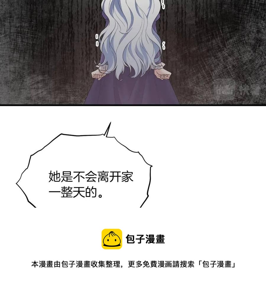 第53话 闺蜜又作妖96