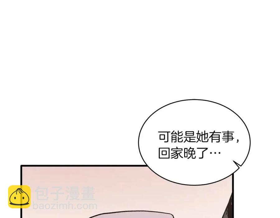 第53话 闺蜜又作妖98