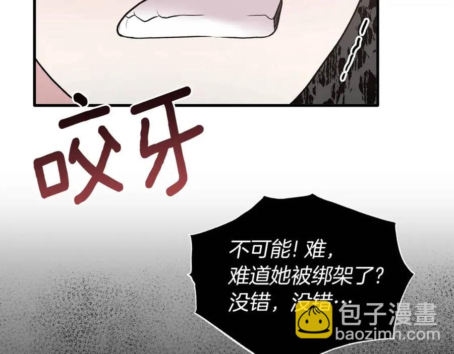 第53话 闺蜜又作妖99