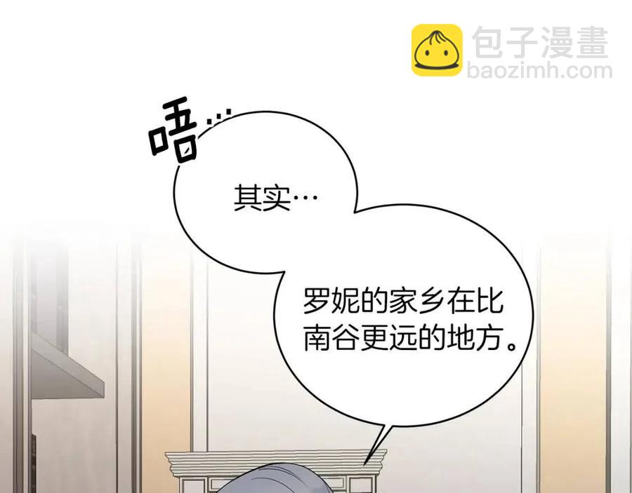 第54话 说谎不眨眼10