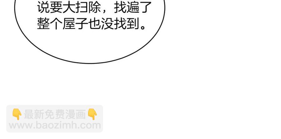 第54话 说谎不眨眼113