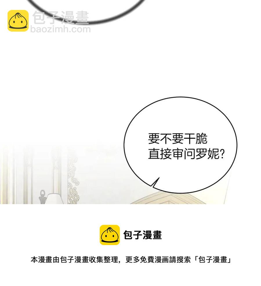 第54话 说谎不眨眼116